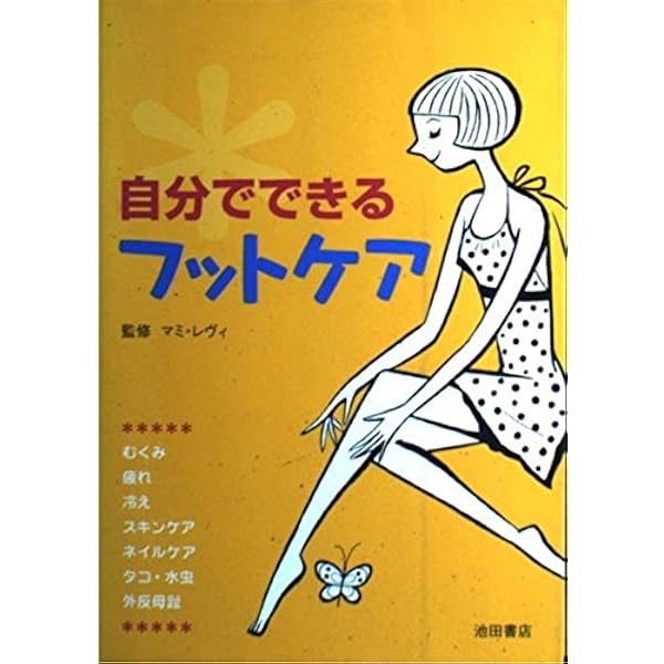 キレイなカラダはめぐっている マミーズ リンパマッサージ